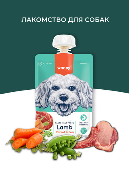 Wanpy Dog Лакомство для собак Мясной мусс из ягненка и моркови с горохом 90 г