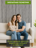 Панели самоклеящиеся для стен, деревянные рейки, 5см, Серый графит 20шт