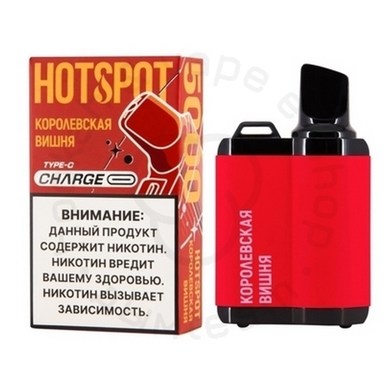 Hotspot 5000 (Королевская вишня)