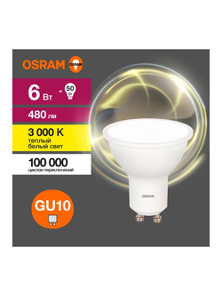 Лампа светодиодная LED Value LVPAR1650 6SW/830 6Вт GU10 230В 10х1 RU OSRAM 4058075581449