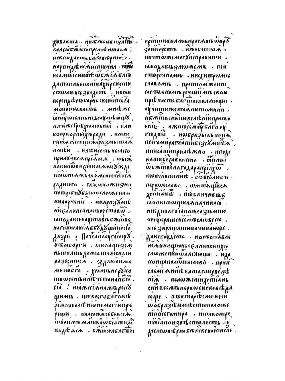 Христианская топография. Книга о Христе, объемлющая весь мир | К. Индикоплов