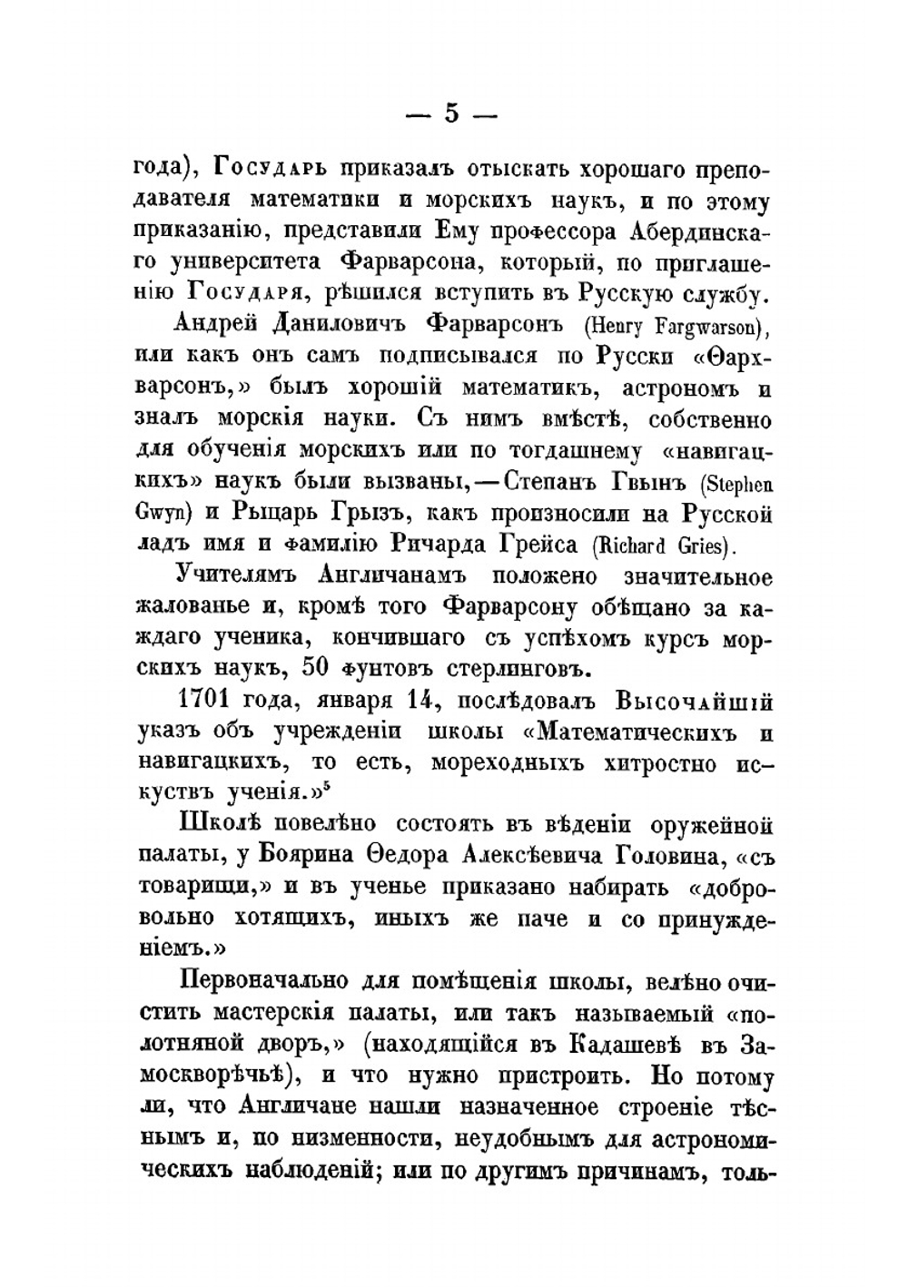 Очерки истории морского кадетского корпуса | Ф. Веселый