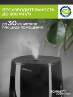 Увлажнитель воздуха Scarlett SC-AH986M24