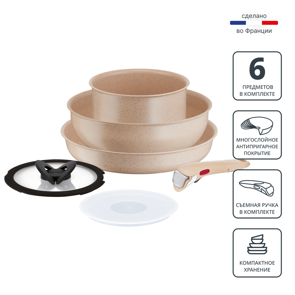 Набор посуды для приготовления Tefal Ingenio Delight L7839522 6 предметов