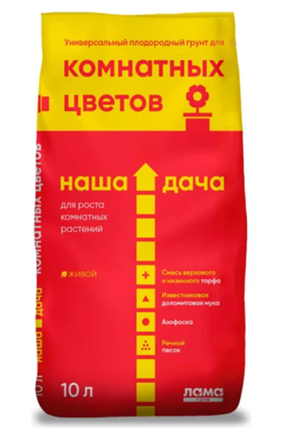 Грунт Наша Дача "Для комнатных цветов" 10 л.