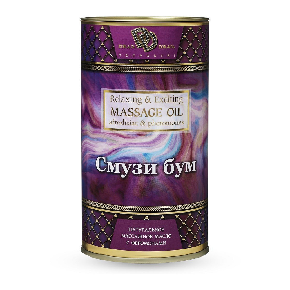 Натуральное массажное масло Смузи бум - 50 мл.