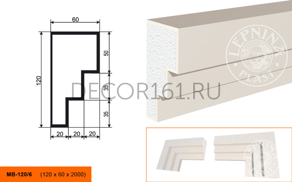Фасадный Молдинг МВ - 120/6 120х60х2000