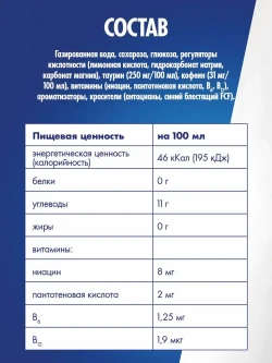 Энергетический напиток Red Bull Черника, 355 мл