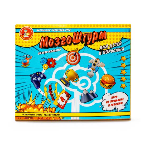 Игра настольная "МозгоШтурм"