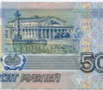 Банкнота 50 рублей 1997 год (без модификаций) мэ 5948640. VF