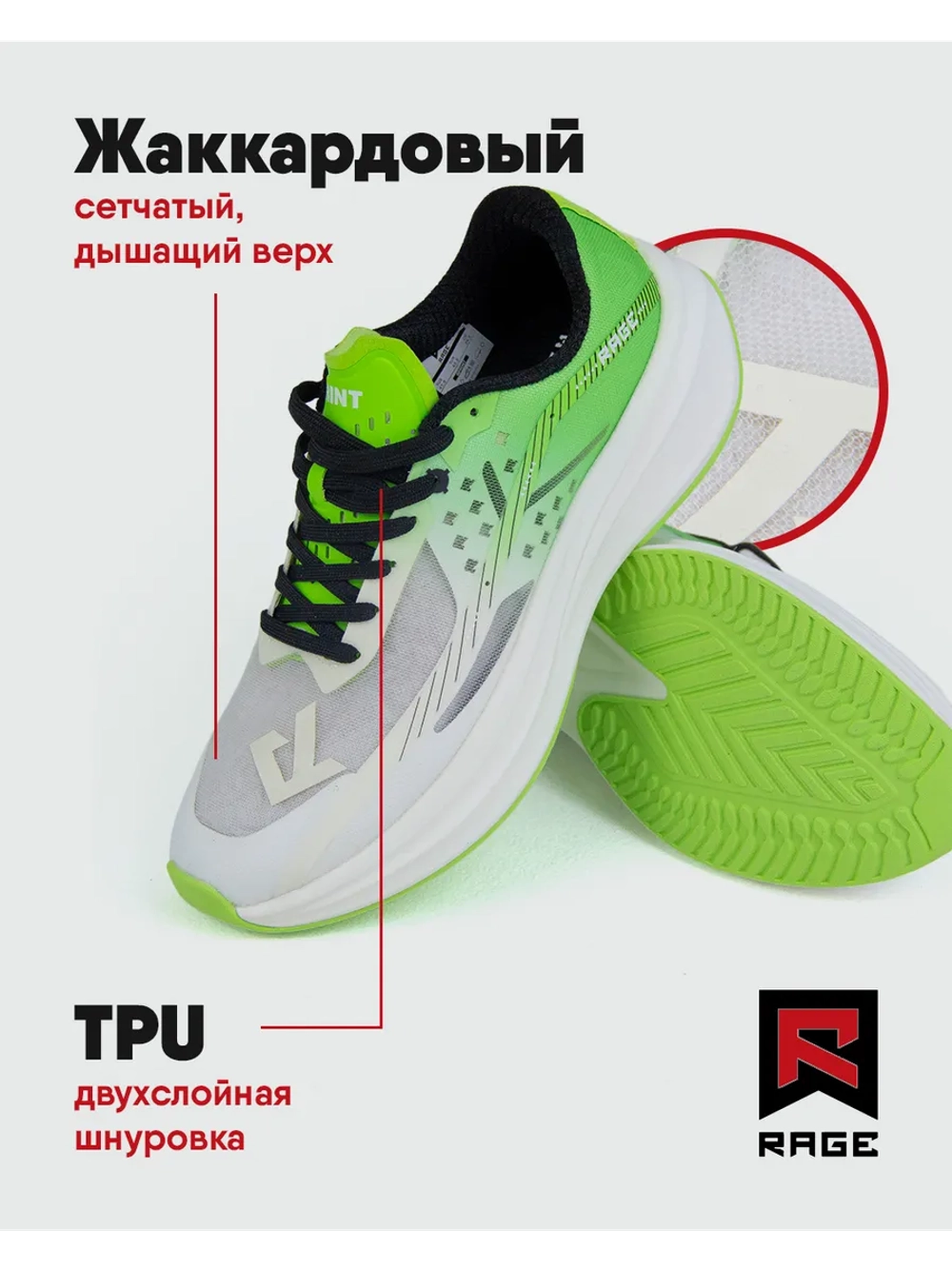 Сетчатые кроссовки с подошвой MICHELIN