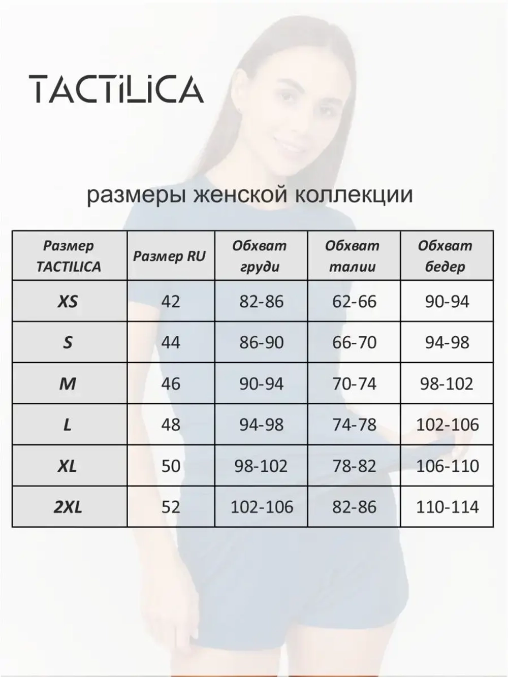 Футболка облегающая однотонная