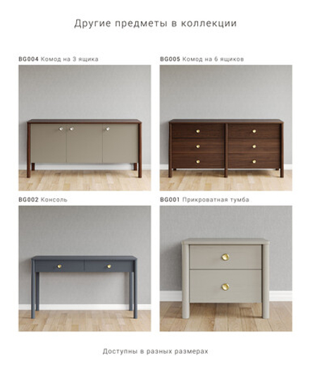 Тумба под ТВ BERGEN BG070