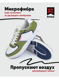 Легкие кеды с перфорацией