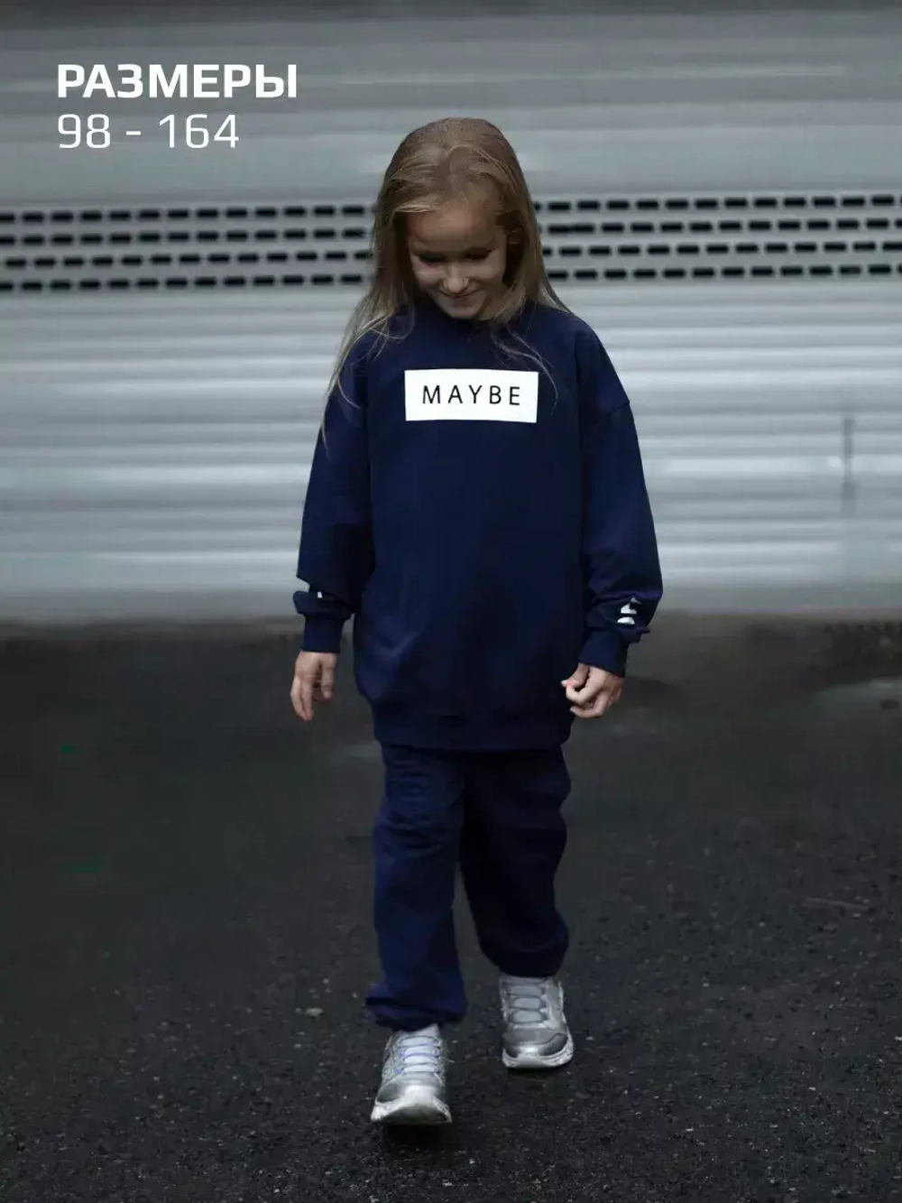 Костюм детский спортивный, свитшот и брюки