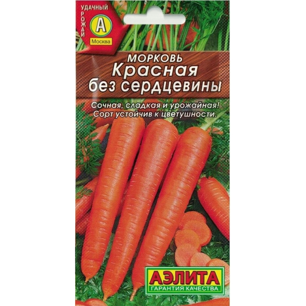 Морковь Без Сердцевины
