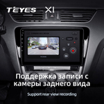 Teyes X1 10.2" для Skoda Octavia 2013-2018