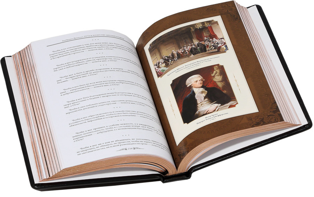 Путь к богатству. Автобиография