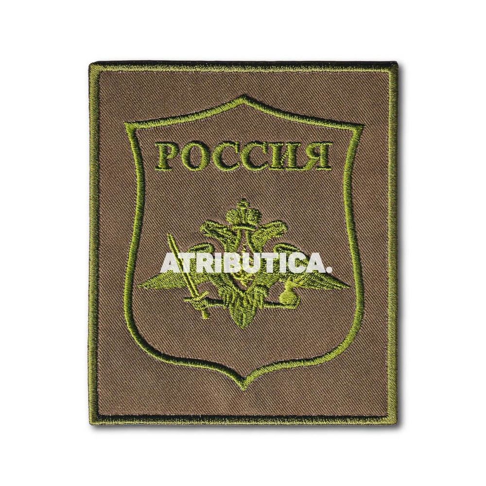 Нашивка ( Шеврон ) На Рукав Сухопутных Войск ВС РФ Приказ №769 Полевая Оливковая | ATRIBUTICASTORE.RU