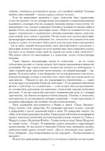 Логическая жизнь души. На пути к точному понятию психологии