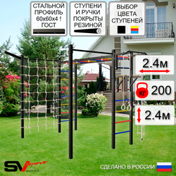 Уличная шведская стенка Sv Sport рукоход с комплектом турник прямой 2шт У5087 (Турник/Брусья/Кронш бокс/Канат/кольца/лестница/Сетка)