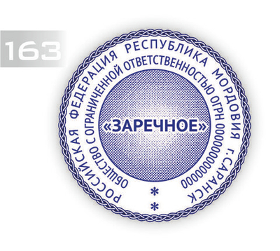 Изготовление клише печати №163