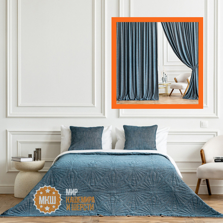 Комплект шторы и покрывало в спальню ГОЛДД (арт. BL10-400-05) - синий /ЛЮКС/