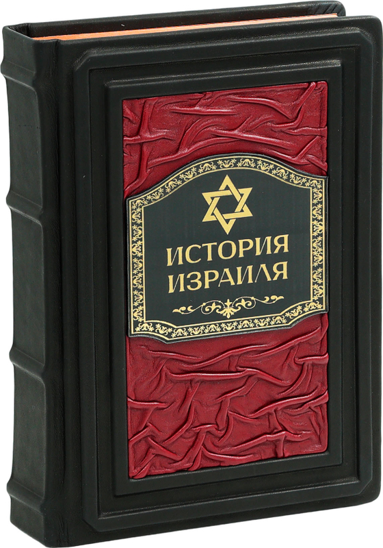 История Израиля