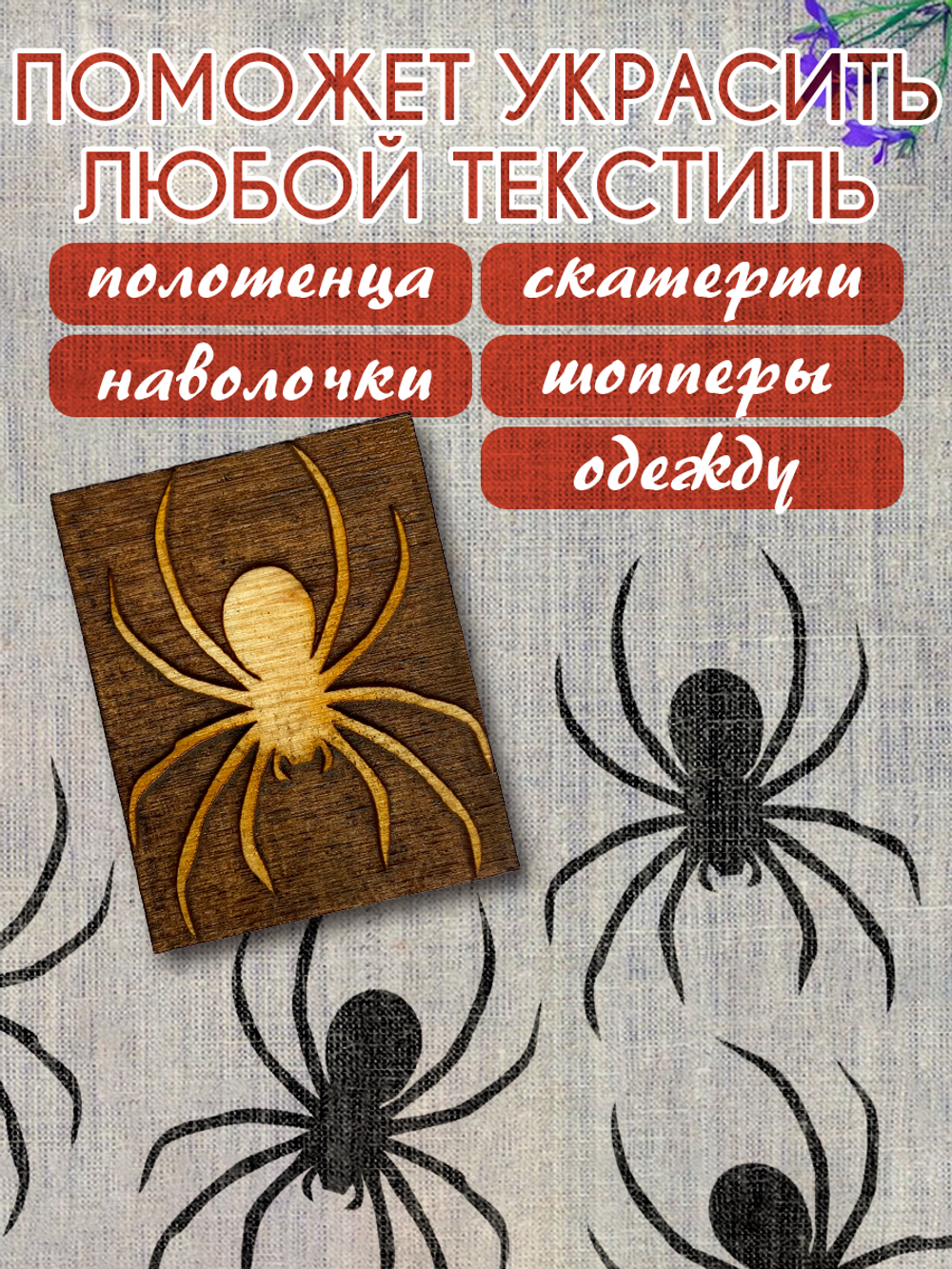 Деревянный штамп 438
