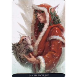 Оракул Ночные Феи (RUS)