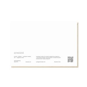 Открытка Покой среди тревог