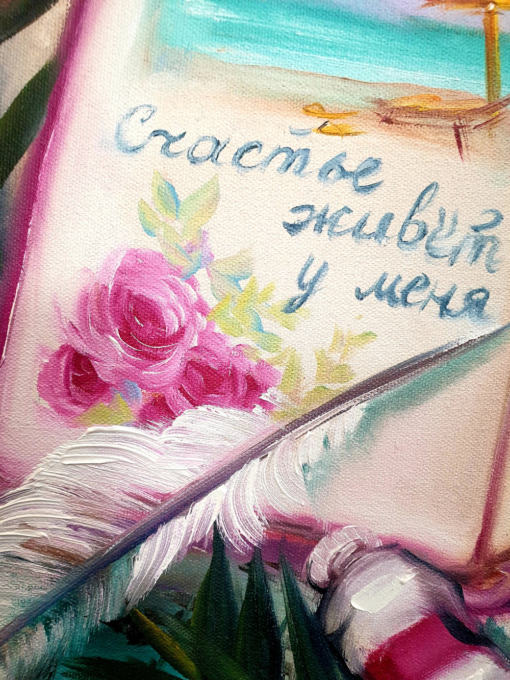 Дневник желаний