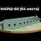 Армейская палатка МАРШ-60