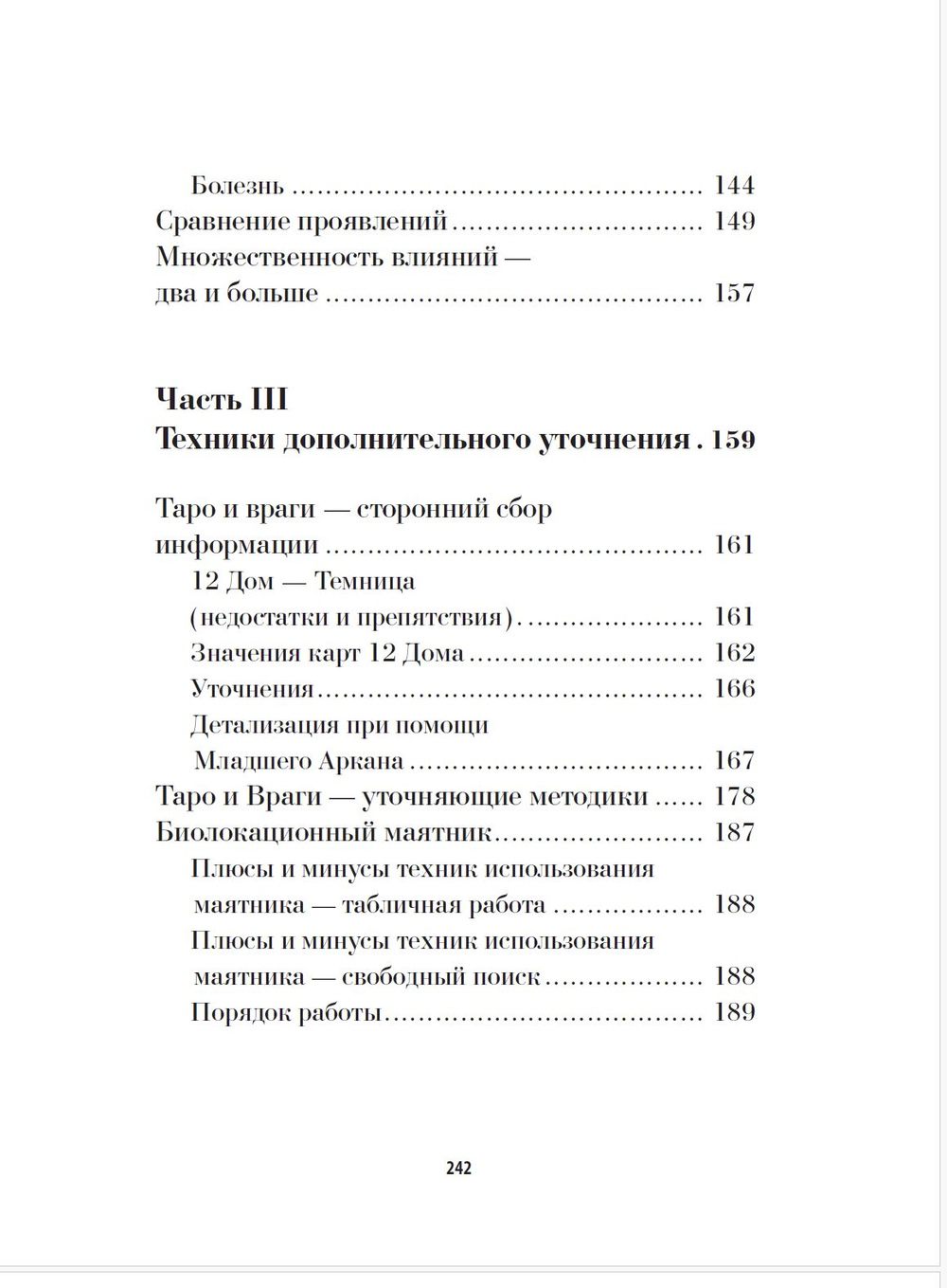 Дмитрий Невский. Диагностика на воске. Техники, методики, советы и рекомендации
