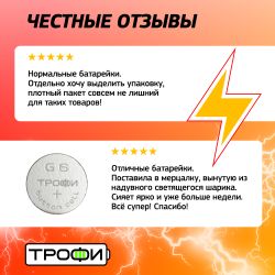 Батарейки Трофи G6 LR920, LR69 ENERGY POWER Button Cell