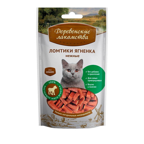 Лакомство "Ломтики ягнёнка нежные", для кошек, 45 г. Деревенские лакомства