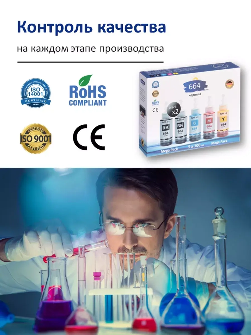 Чернила SUNWEL 664 для принтера EPSON, набор 5х100 мл.