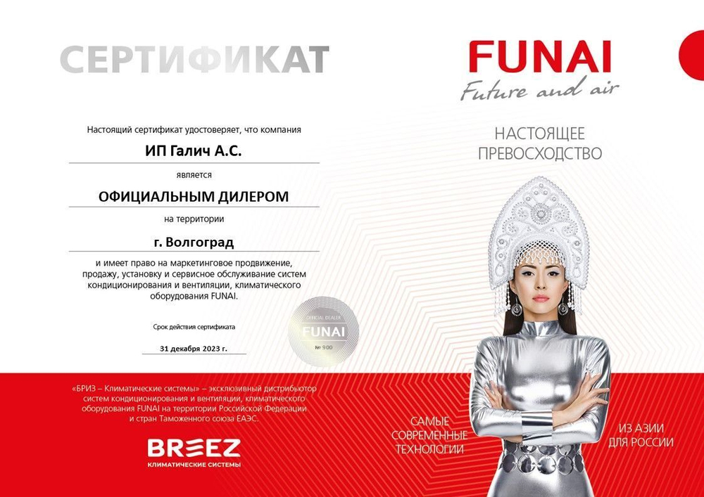 Климатический комплекс Funai TORII CC-TRE600/6.0(GF)