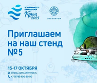 Бренд «Русские в моде» — партнер выставки «ТуристЭкспо. Крым 2025»!