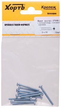 Винт с полуцилиндрич. головкой с полной резьбой оцинков. DIN 7985 3 х 30 (фасовка 12 шт.)