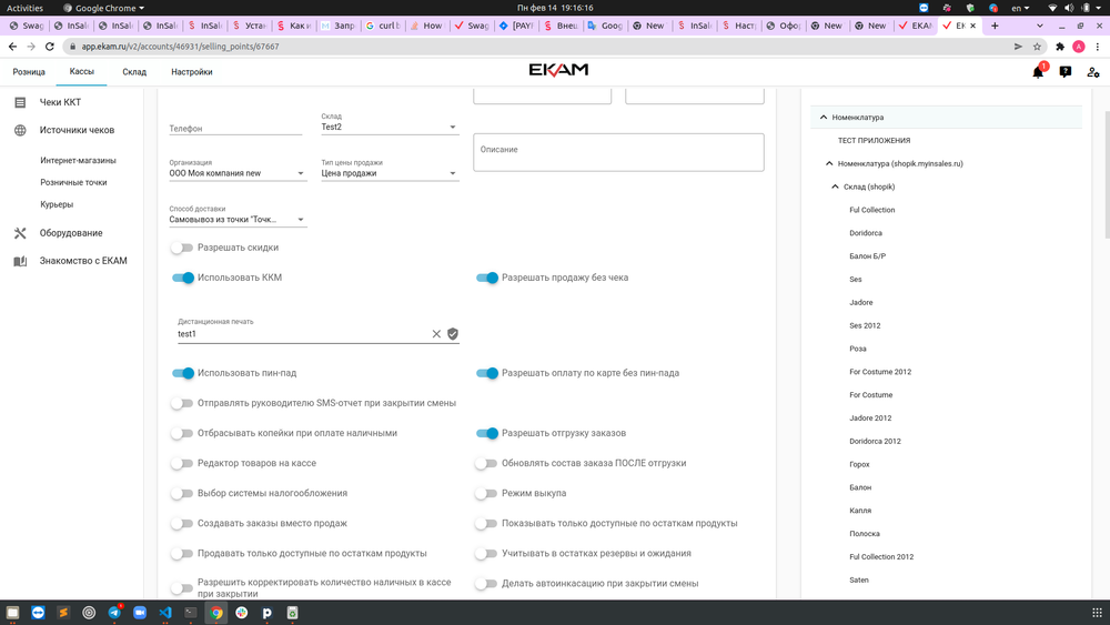 тест комплект