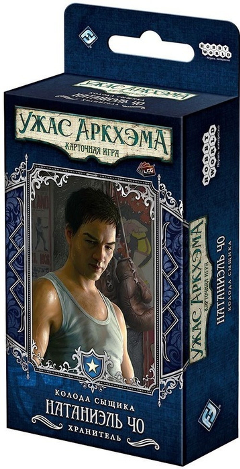 Ужас Аркхэма. Карточная игра: Колода сыщика Натаниэль Чо