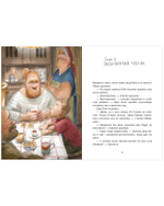 Деревенские приключения. Тайна Гусиных Лапок