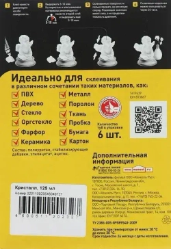 Момент Клей хозяйственный 125 мл 130 г, 1 шт.