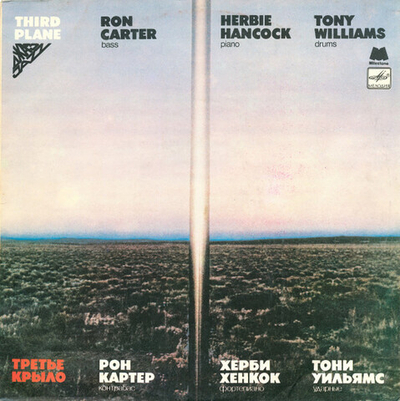Ron Carter / Herbie Hancock / Tony Williams* – Third Plane = Третье Крыло