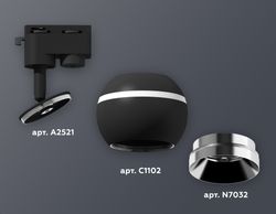 Ambrella Комплект трекового однофазного светильника с подсветкой MR16 Трековые XT1102003