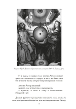 Архетип Апокалипсиса (PDF)