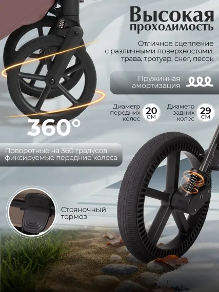 Коляска 2 в 1 SBL Orso Mokka