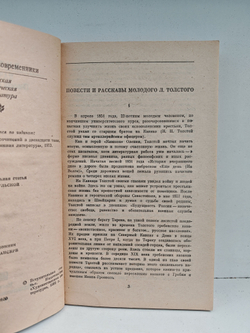 Казаки. Повести и рассказы