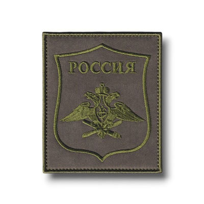 Нашивка ( Шеврон ) На Рукав ВКС России Приказ №769 Полевая Оливковая